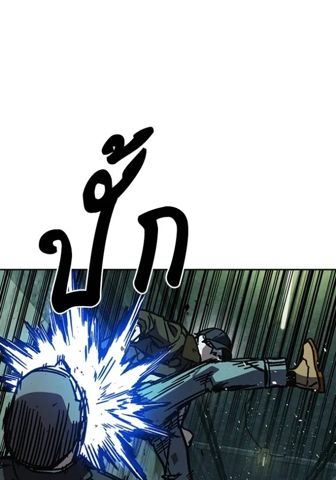 Study Group ตอนที่ 248 รูปที่ 119