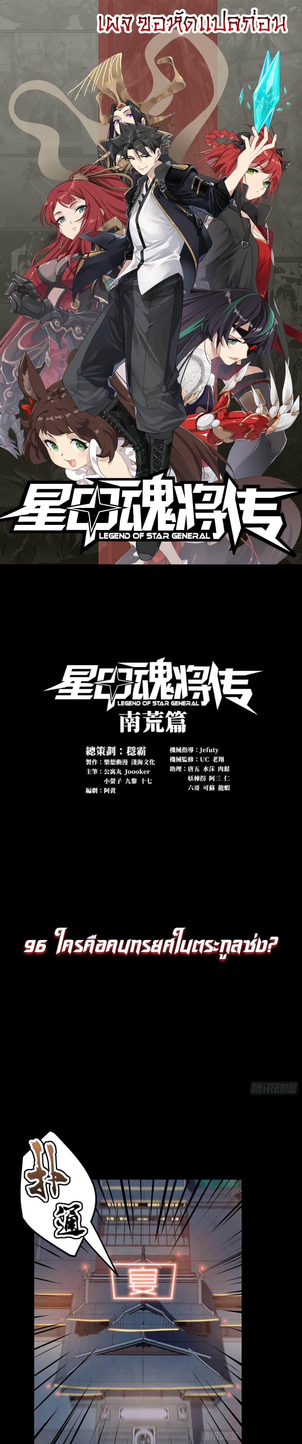 Manga-lc-com อ่านมังงะ อ่านการ์ตูน ออนไลน์ ฟรี Legend of Star General ตอนที่ 1 2 3 4 5 6 7 8 9 10 11 12 13 14 ฟรี ไม่มีโฆษณา Manga-lc - อ่าน มังงะ อ่าน การ์ตูน ออนไลน์ อ่านมังงะ ฟรี