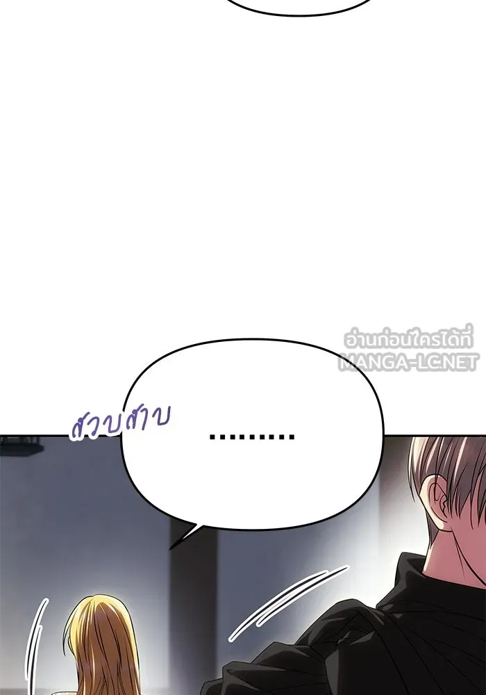 เกมรักจับสามี ตอนที่ 74 รูปที่ 105