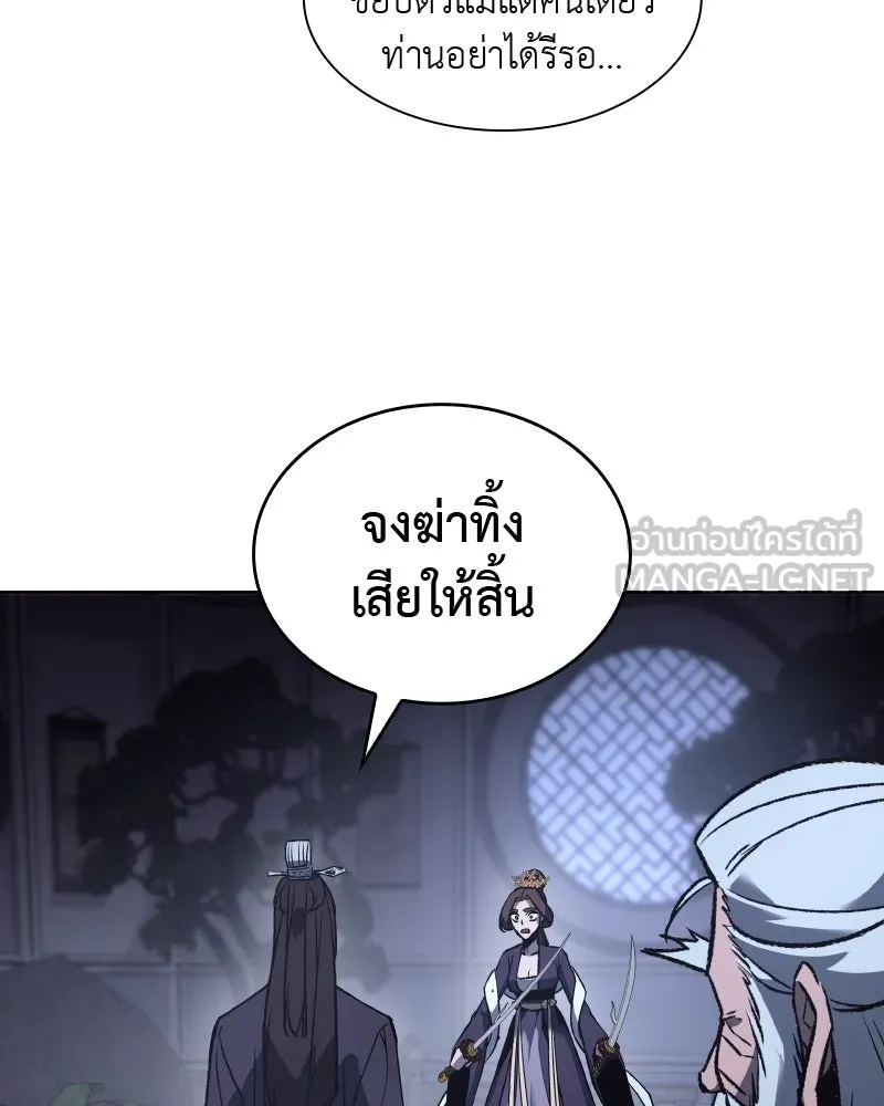 เกิดอีกทีเป็นว่าที่ประมุขลัทธิมาร ตอนที่ 41 รูปที่ 135