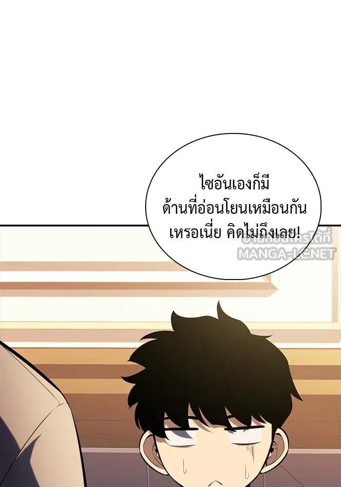 ลูกชายคนเล็กของดยุกคือมือสังหาร ตอนที่ 27 รูปที่ 87