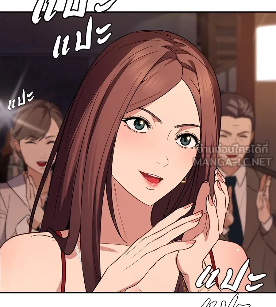 คอลเซ็นเตอร์เปลี่ยนชีวิต ตอนที่ 14 แก้วเหล้าผสมยาพิษ รูปที่ 234