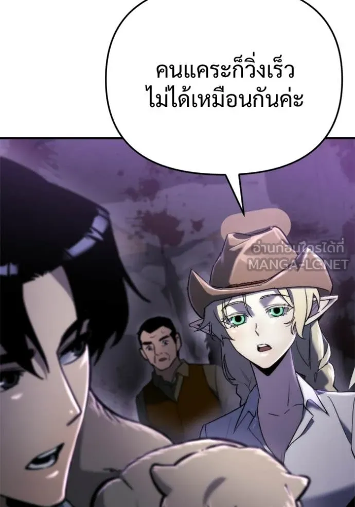 โกดังลับหลังโลกแตก ตอนที่ 61 รูปที่ 19