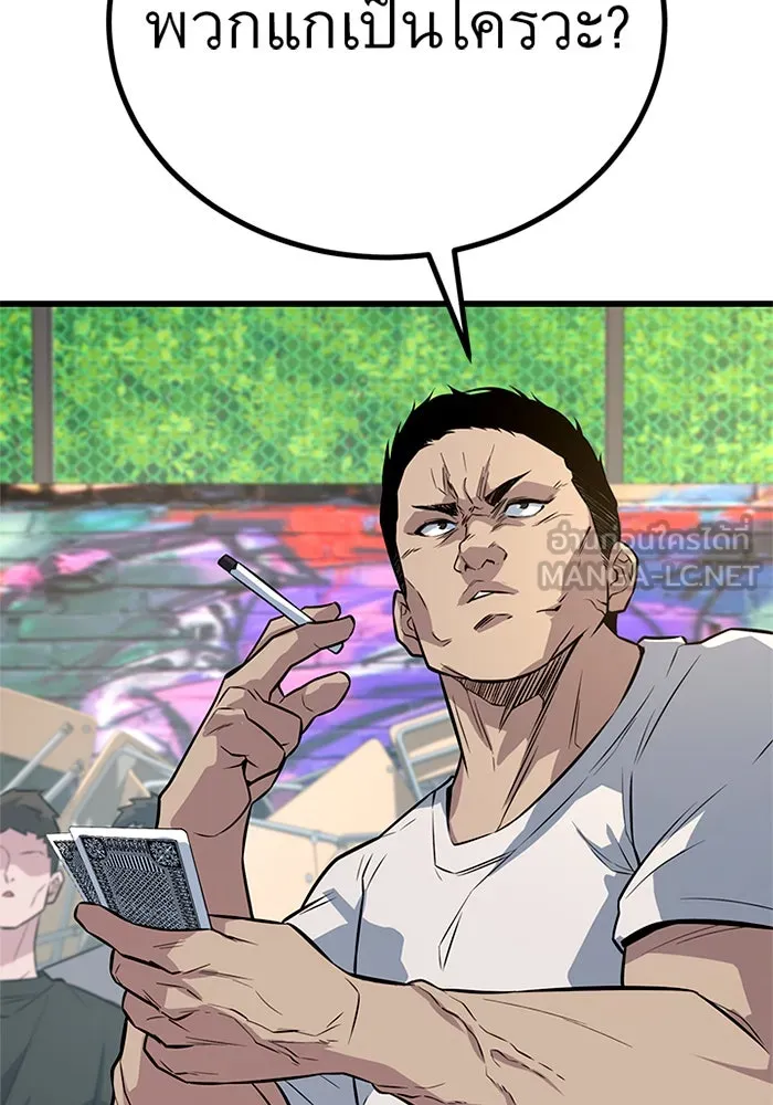 ราชาลานประลอง ตอนที่ 8 รูปที่ 132