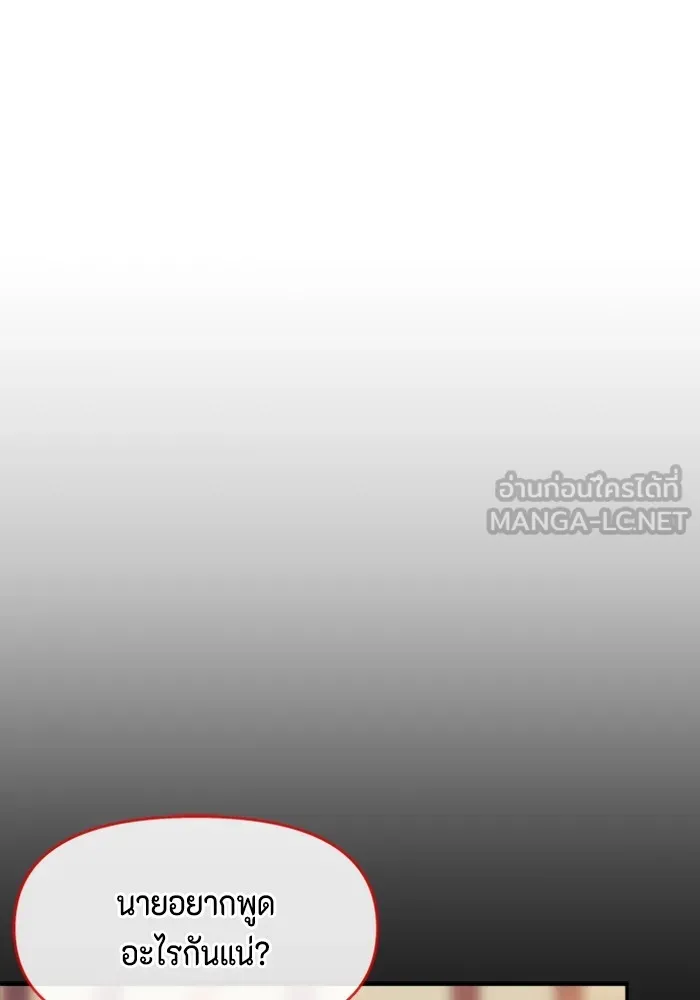 Couple Breaker ตอนที่ 48 รูปที่ 78