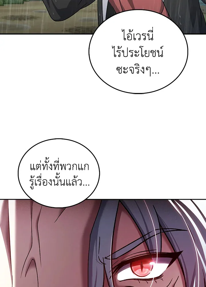 The Delivery Man From Murim ตอนที่ ตอนที่ 52 รูปที่ 53