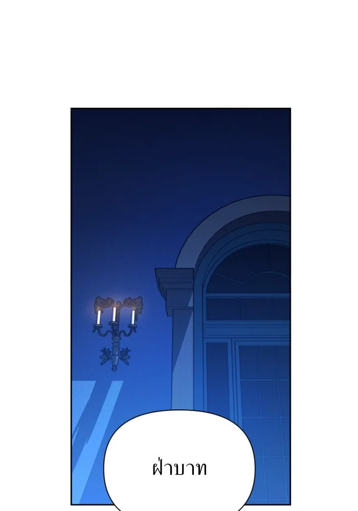 ชิงชีวิตพลิกลิขิตชะตา ตอนที่ 96. ตั้งใจที่จะเป็นจักรพรรดิ รูปที่ 11