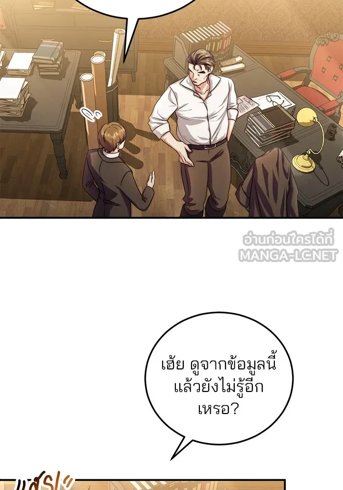 แผนหย่าสามีทรราช ตอนที่ 35 รูปที่ 39