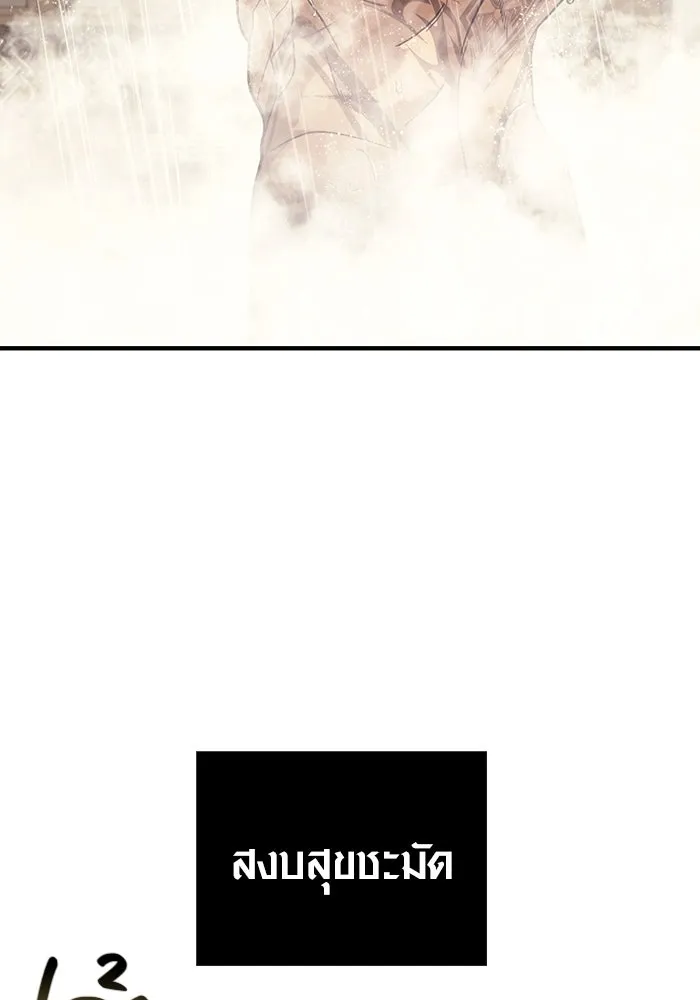 เอาชีวิตรอดในเกมฉบับคนเถื่อน ตอนที่ 14 รูปที่ 140