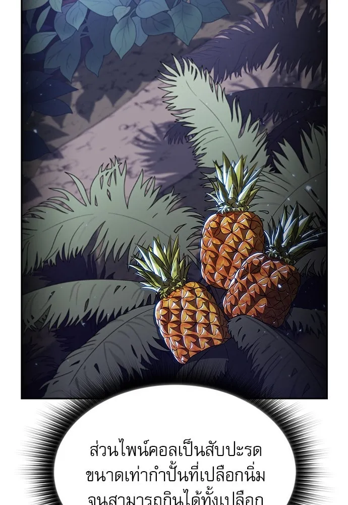 ครัวผู้กล้าท้าให้ชิม ตอนที่ 19 รูปที่ 19