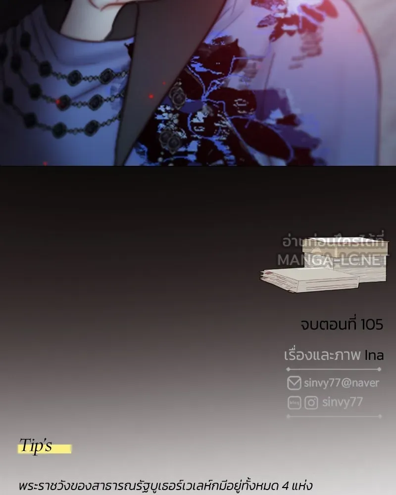 เซเรน่า ตอนที่ 105 รูปที่ 129