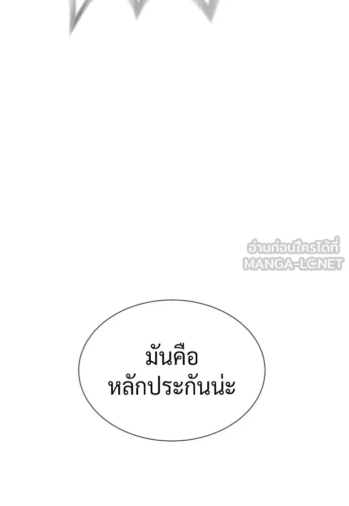 นักฆ่าย้อนวัย ตอนที่ 118 รูปที่ 27