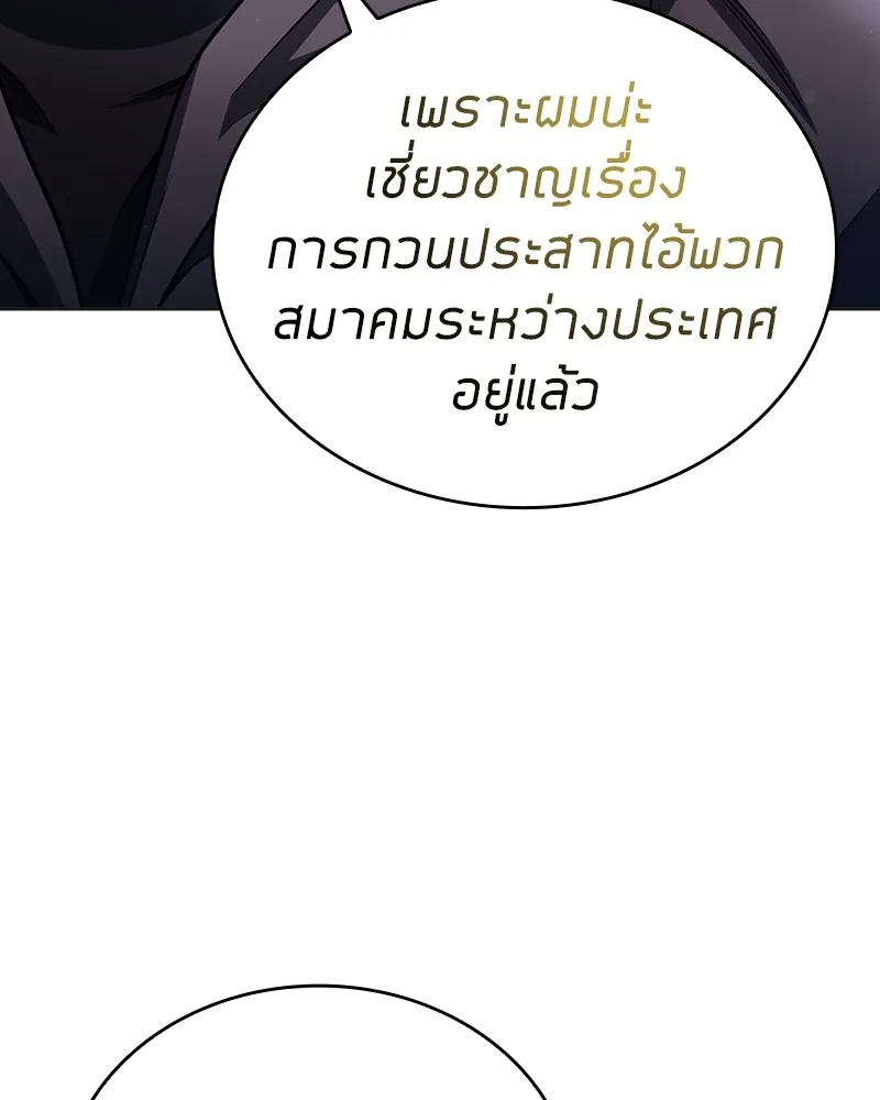 Clever Cleaning Life Of The Returned Genius Hunter ส_ดยอดฮ_นเตอร_สายคล_น ตอนที่ ตอนที่ 92 รูปที่ 35