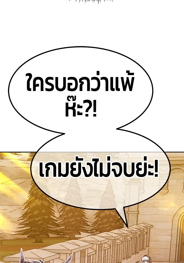 +99 ท่อนไม้พร้อมบวก ตอนที่ 39 รูปที่ 100