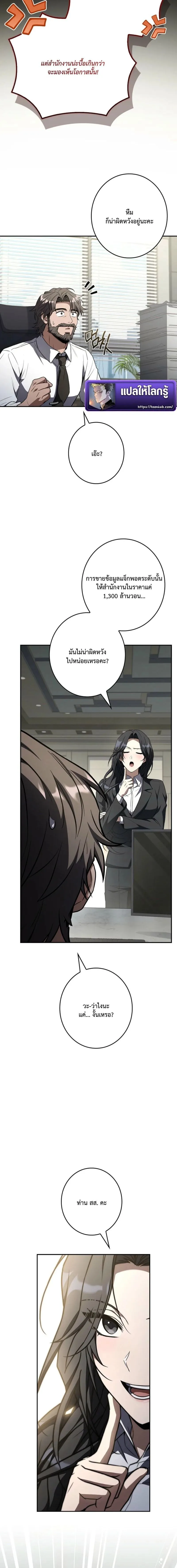 Only I Have an EX-Grade Summon ฉ_นค_อผ_อ_ญเช_ญระด_บแรงก_ EX ตอนที่ ตอนที่ 14 รูปที่ 12