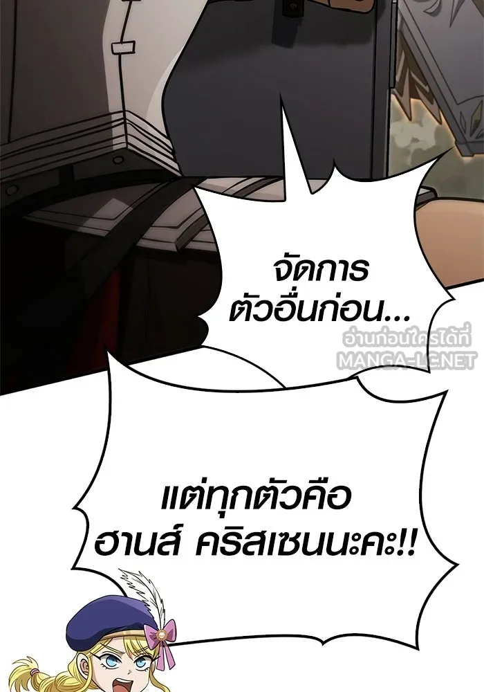 เอาชีวิตรอดในเกมฉบับคนเถื่อน ตอนที่ 125 เจ้าแห่งไอเทม รูปที่ 120