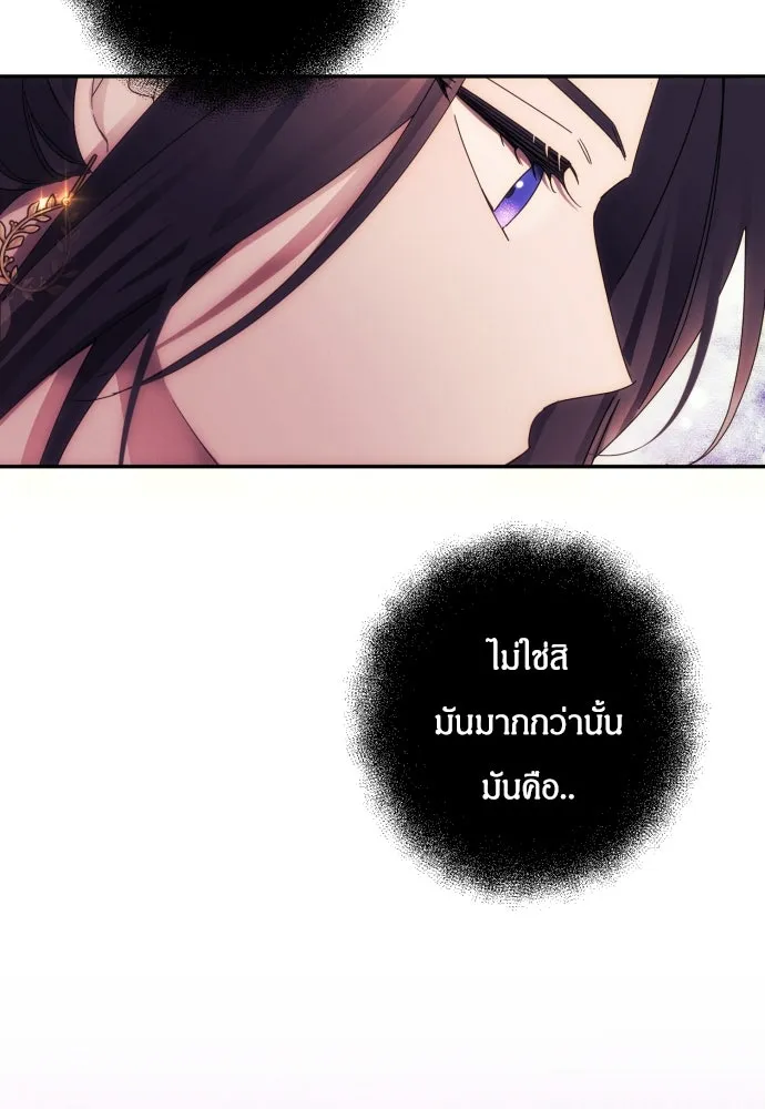 ฉันจะจีบท่านดยุกแดนเหนือ ตอนที่ 40 รูปที่ 29