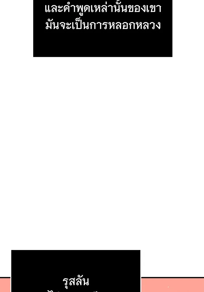 นางร้ายที่ไหนจะมีคุณธรรม ตอนที่ 12 รูปที่ 49