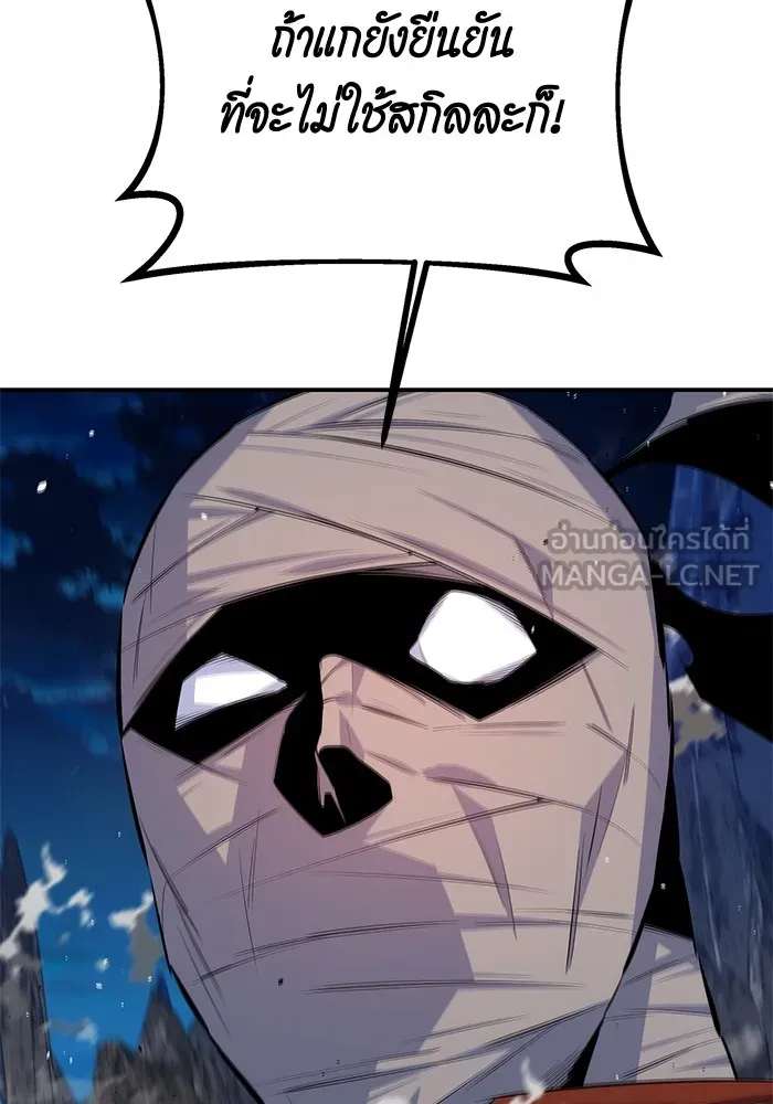 แยกร่าง ล่าอัตโนมัติ ตอนที่ 96 ใช้เวทมนตร์ รูปที่ 126