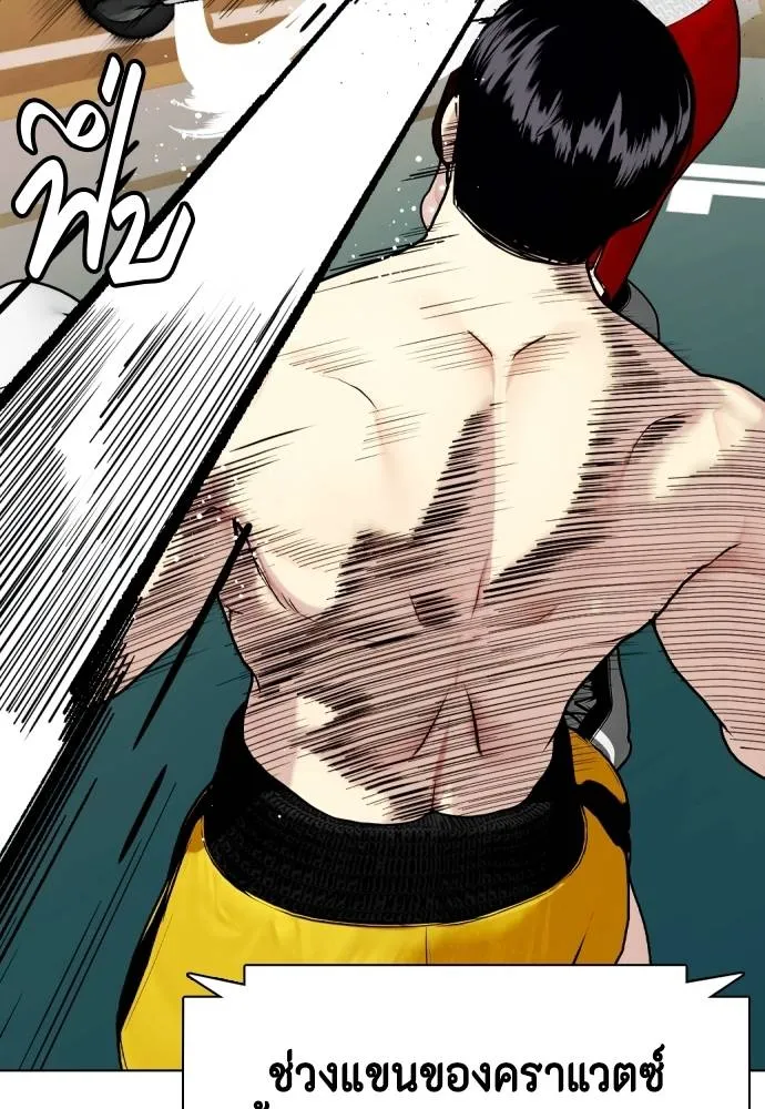 หมาหัวเน่า ตอนที่ 104 รูปที่ 85