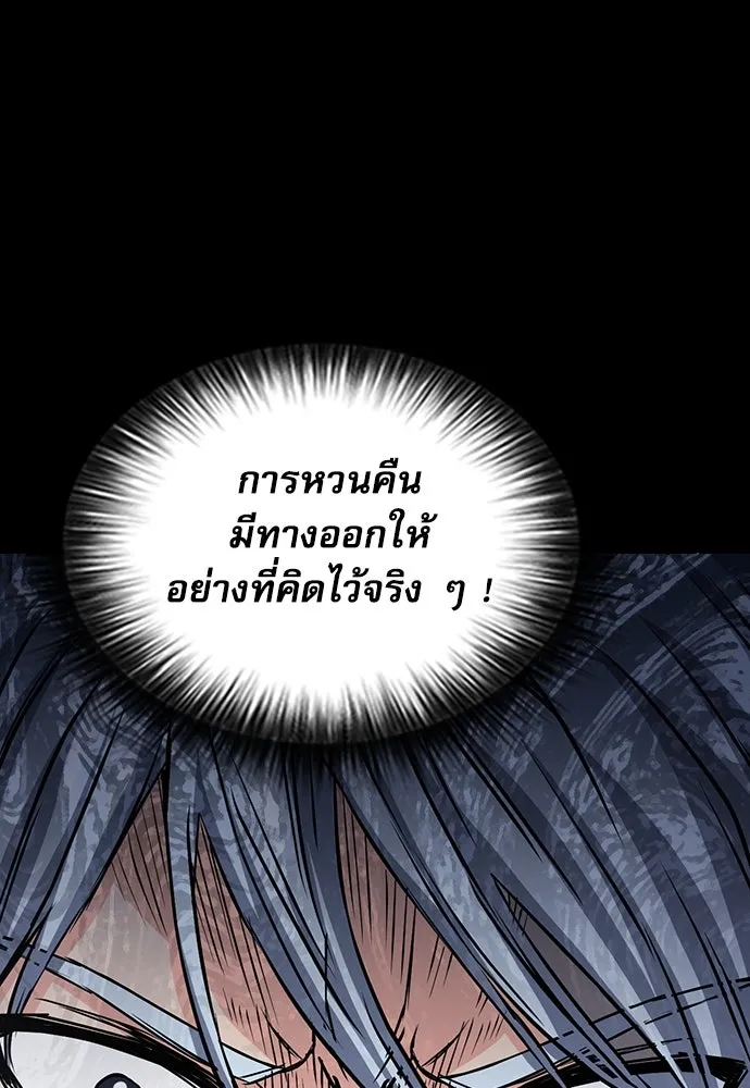 ดรูอิดแห่งสถานีโซล ตอนที่ 93 รูปที่ 106