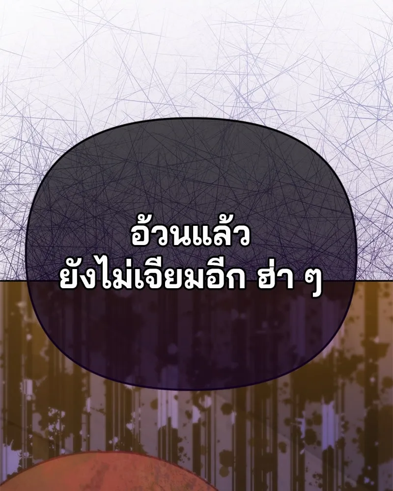 จ้า แม่คนสวย ตอนที่ 1 รูปที่ 271