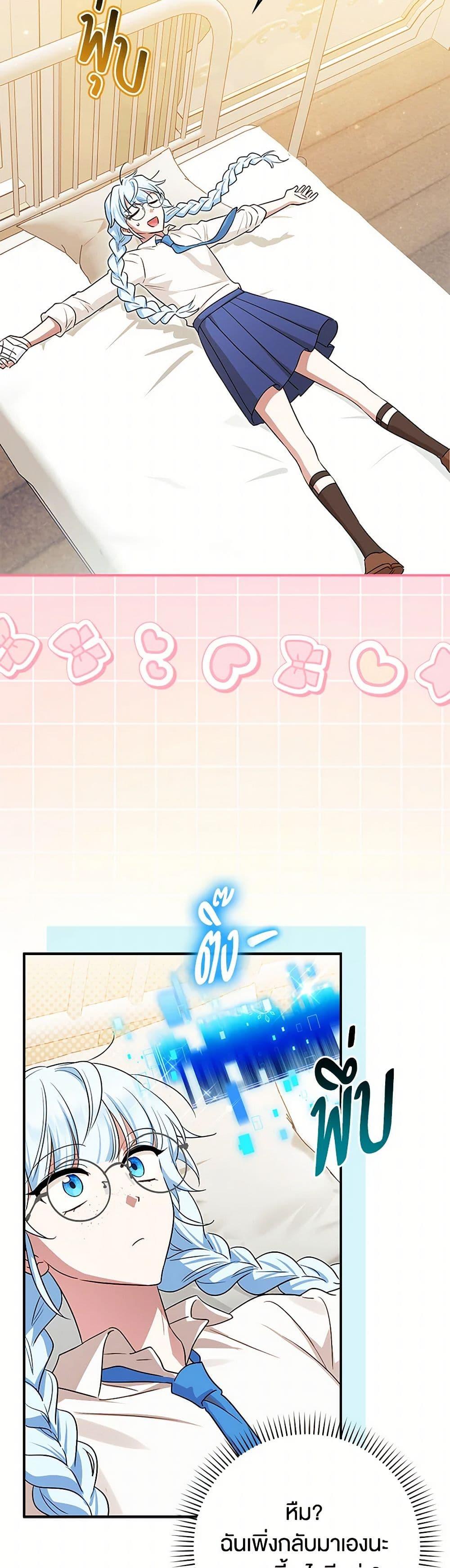 Manga-lc-com อ่านมังงะ อ่านการ์ตูน ออนไลน์ ฟรี The Countdown of My Death Is Spamming My Status Window ตอนที่ 1 2 3 4 5 6 7 8 9 10 11 12 13 14 ฟรี ไม่มีโฆษณา Manga-lc - อ่าน มังงะ อ่าน การ์ตูน ออนไลน์ อ่านมังงะ ฟรี