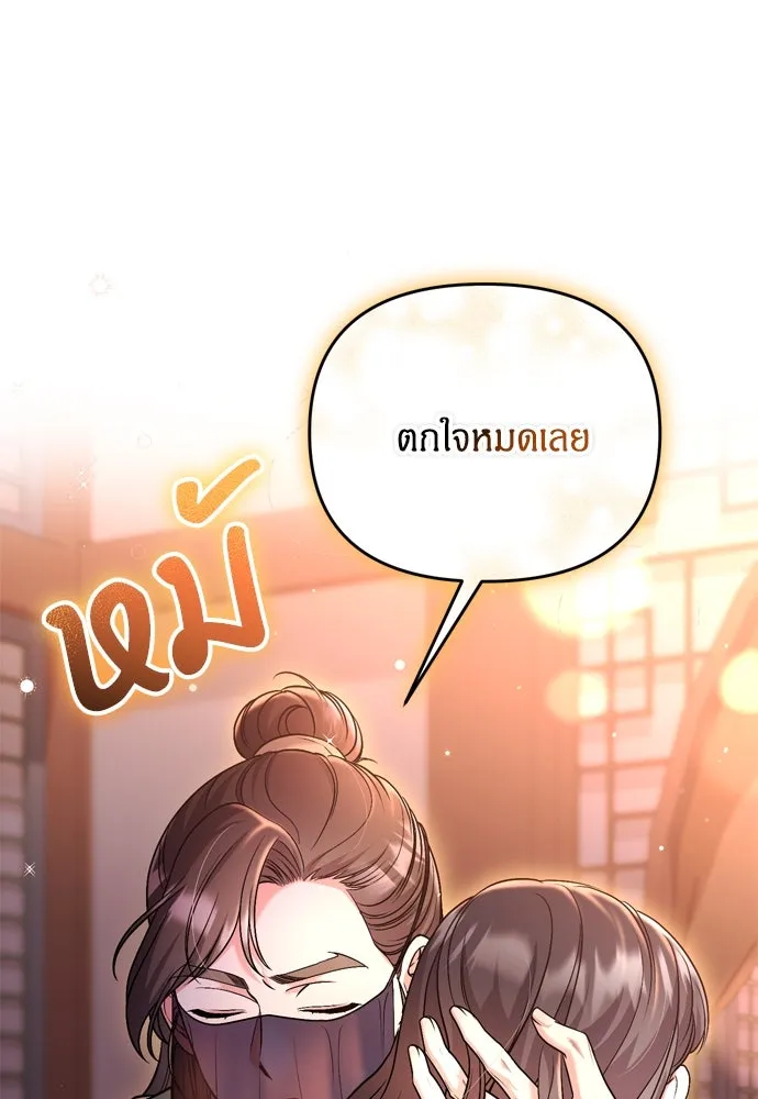 ข้าเนี่ยนะเป็นพระสนม ตอนที่ 44 เจ้าจงใจทำแบบนั้นไม่ใช่หรือไง รูปที่ 34