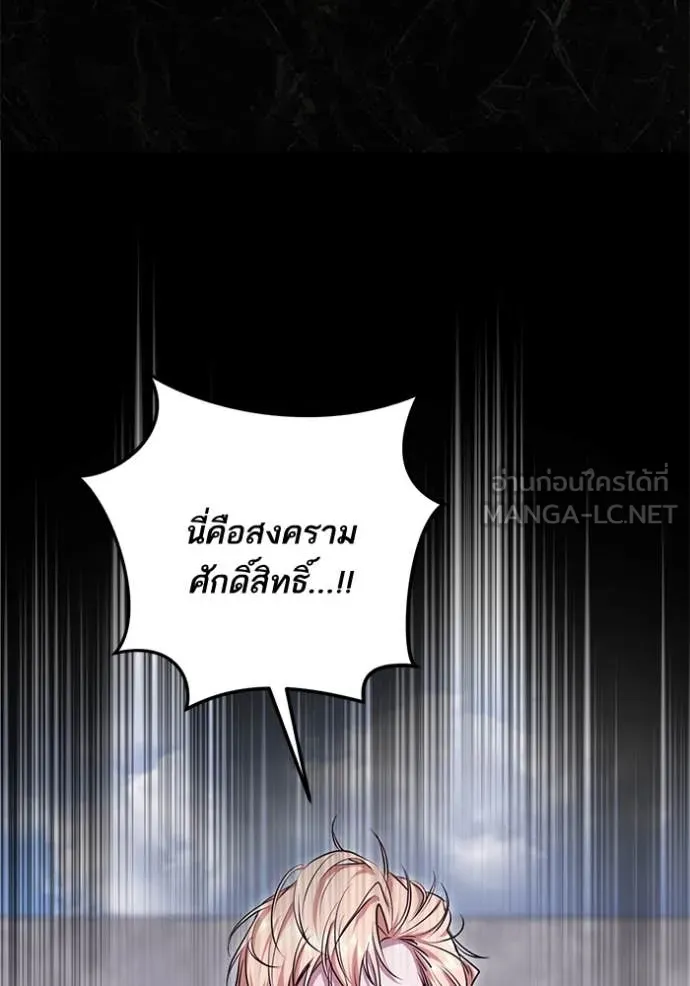 ทางหลุดพ้นของ ตอนที่ 94 รูปที่ 47