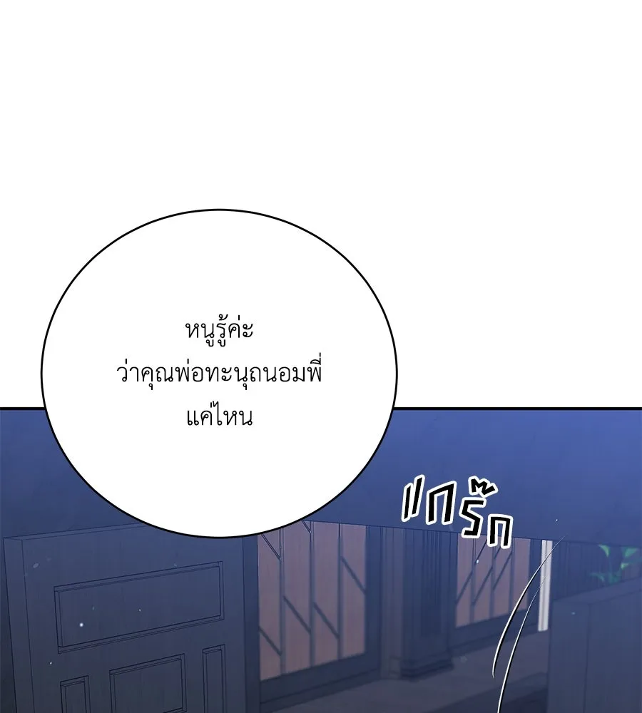 คิมหันต์นิรันดร ตอนที่ 45 รูปที่ 37