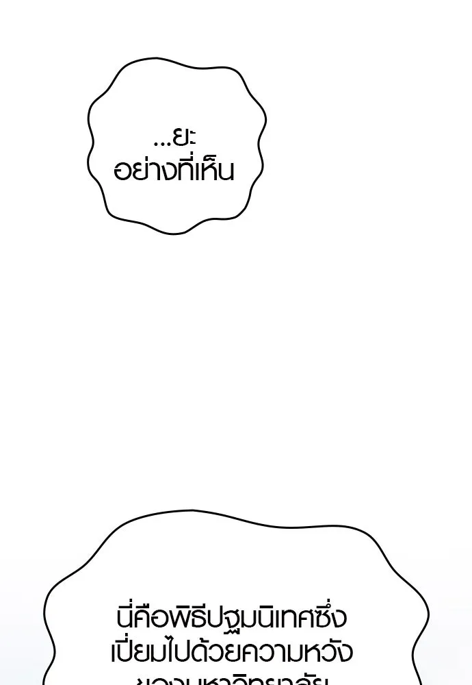 บันทึกรักลูกสาวเจ้าพ่อ ตอนที่ 3 รูปที่ 47