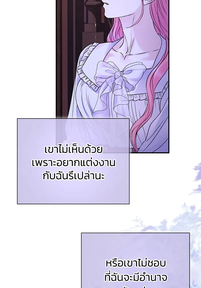 ไหนบอกว่าฉันใกล้ตาย ตอนที่ 87 รูปที่ 41