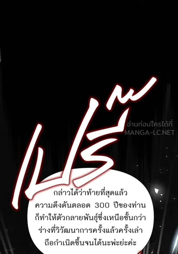 ห้องนอนลับ ตอนที่ 149 รูปที่ 127