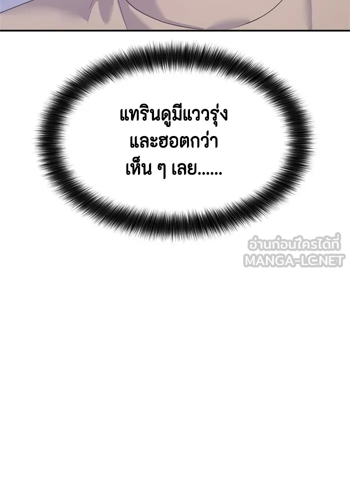 Couple Breaker ตอนที่ 57 รูปที่ 24