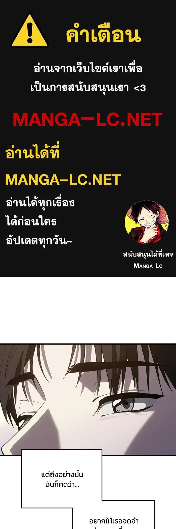 ชีวิตรักฉบับเดจาวู ตอนที่ 76 รูปที่ 1