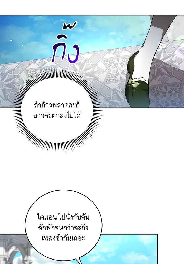 ทุกอย่างที่เสียไป ฉันขอทวงคืน ตอนที่ 23 รูปที่ 71