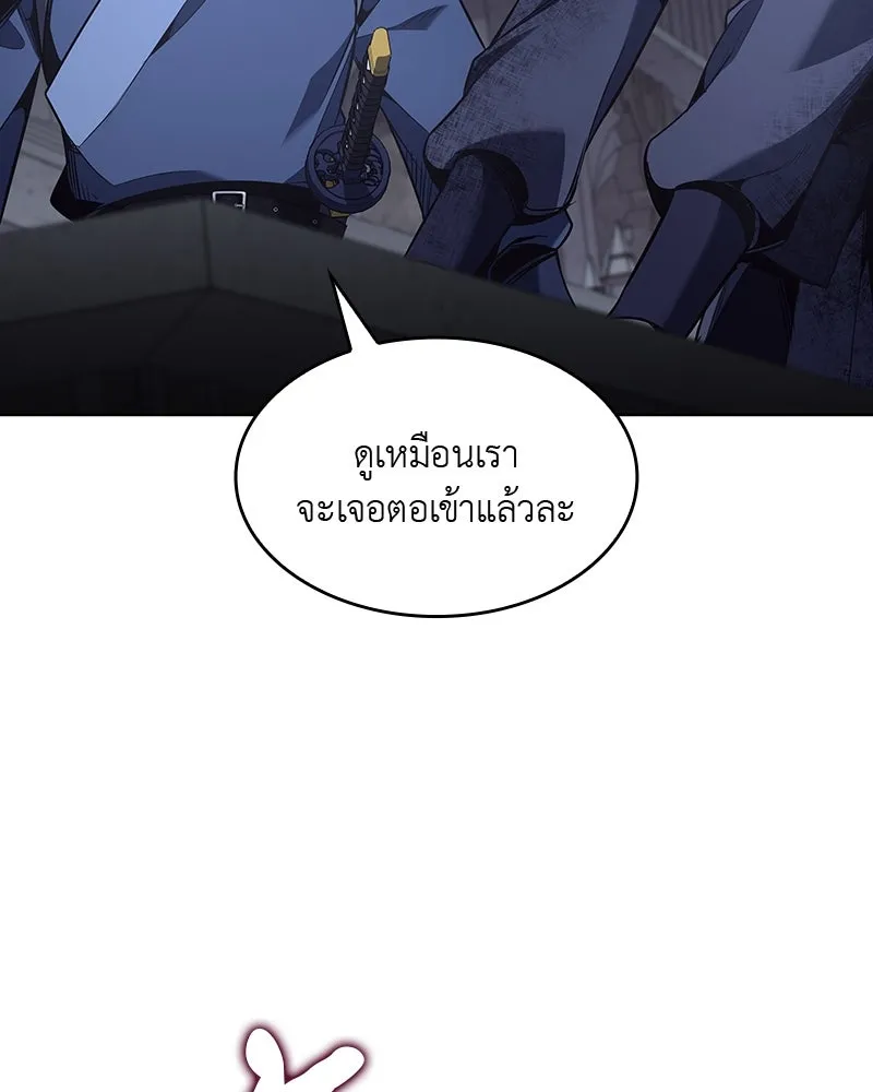 เกิดอีกทีเป็นว่าที่ประมุขลัทธิมาร ตอนที่ 53 รูปที่ 2
