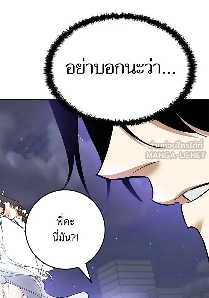 Return to Player ตอนที่ 151 รูปที่ 162