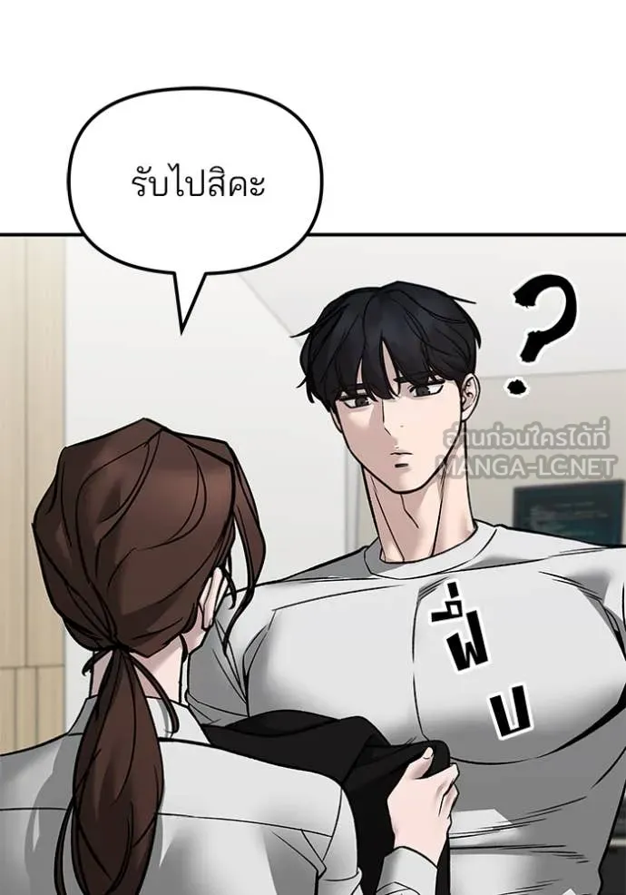 เลวฟาดเลว ตอนที่ 141 รูปที่ 154