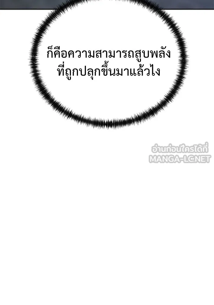 การกลับมาของทรราชวันสิ้นโลก ตอนที่ 42 รูปที่ 69