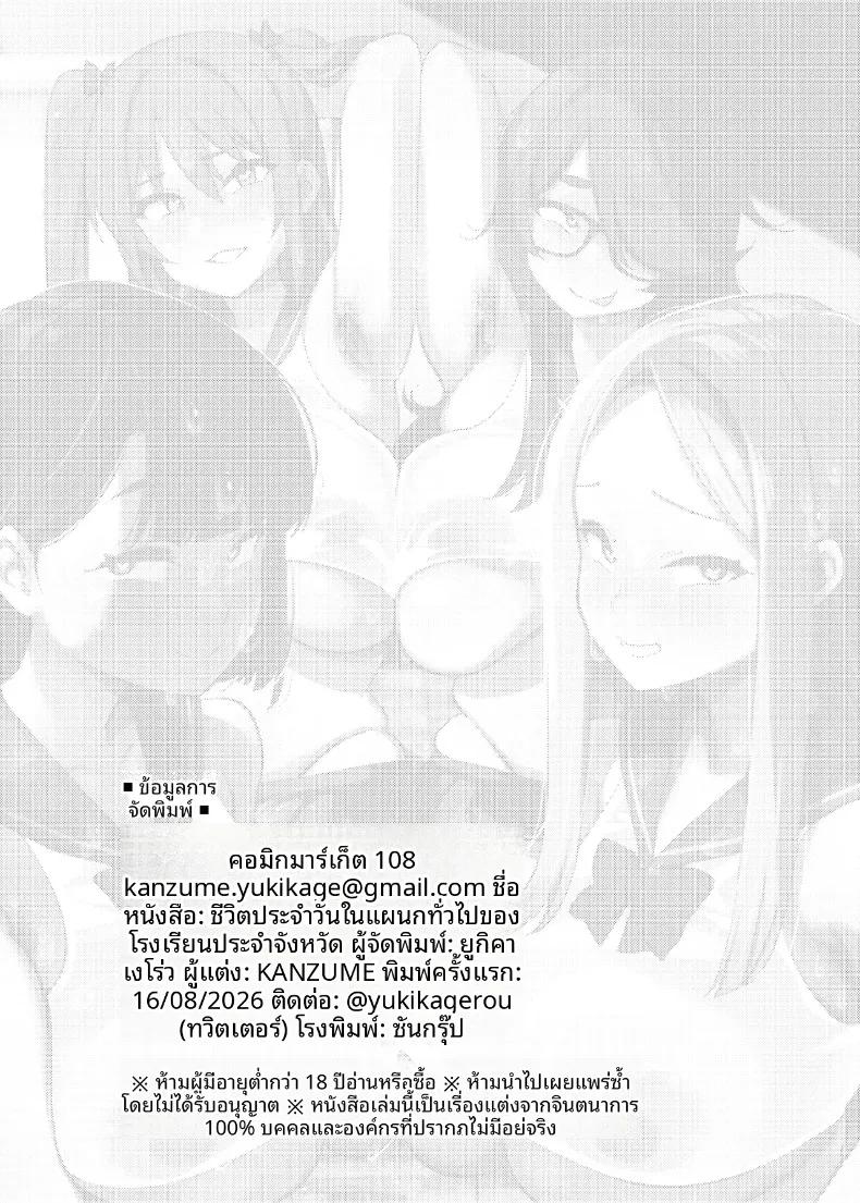 Doujin-Lc- อ่าน โดจิน มังฮวา เกาหลี ญี่ปุ่น จีน แปลไทย Kenritsu Gakuen Futsuuka no Nichijou (KANZUME) ตอนที่ 1 2 3 4 5 6 7 8 9 10 11 12 13 14 ฟรี ไม่มีโฆษณา อ่าน โดจิน Manhwa เกาหลี ญี่ปุ่น จีน เรามีครบ คัดมาให้เน้นๆ โดจิน 18+ รับประกันความฟินโดย  Doujin Lc