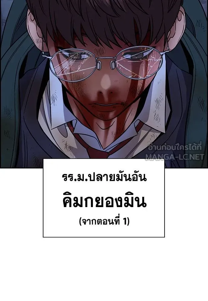 การศึกษาที่แท้จริง ตอนที่ 186 รูปที่ 118