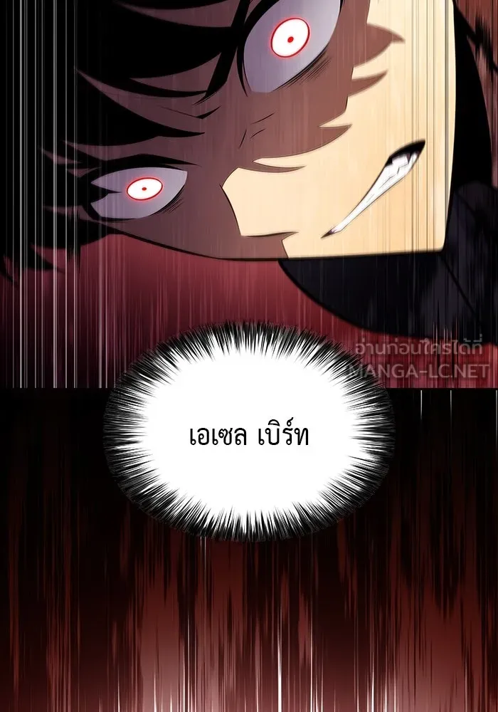 ลูกชายคนเล็กของดยุกคือมือสังหาร ตอนที่ 33 รูปที่ 69