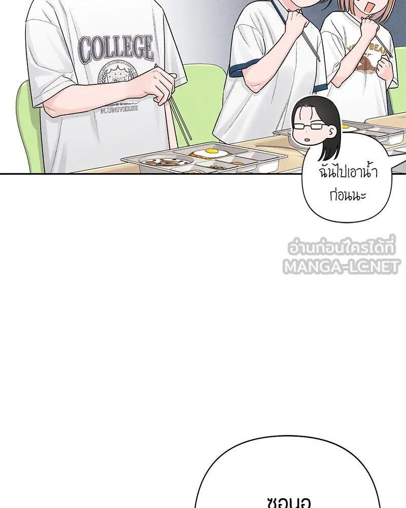 เป็นวัยรุ่นมันเหนื่อย ตอนที่ 64 รูปที่ 15