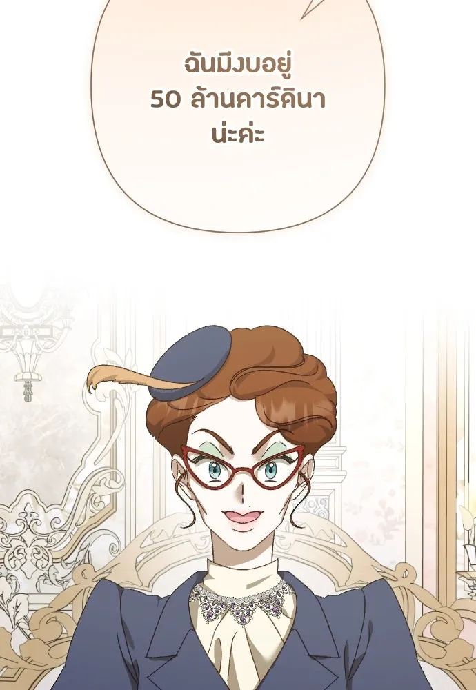 แด่ใจที่ไร้รัก ตอนที่ 21 รูปที่ 124