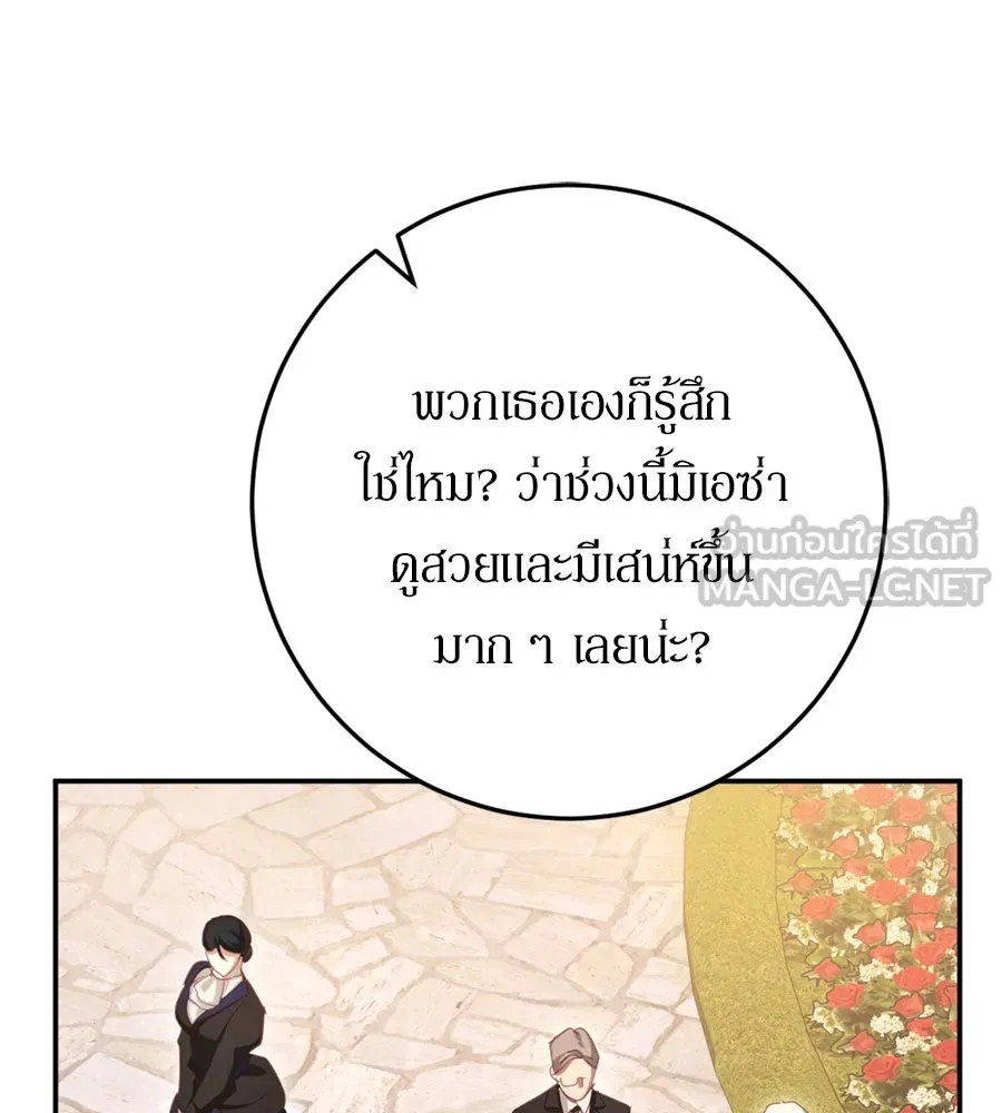 เบื้องหลังรอยยิ้มของเจ้าหญิง ตอนที่ 26 รูปที่ 219