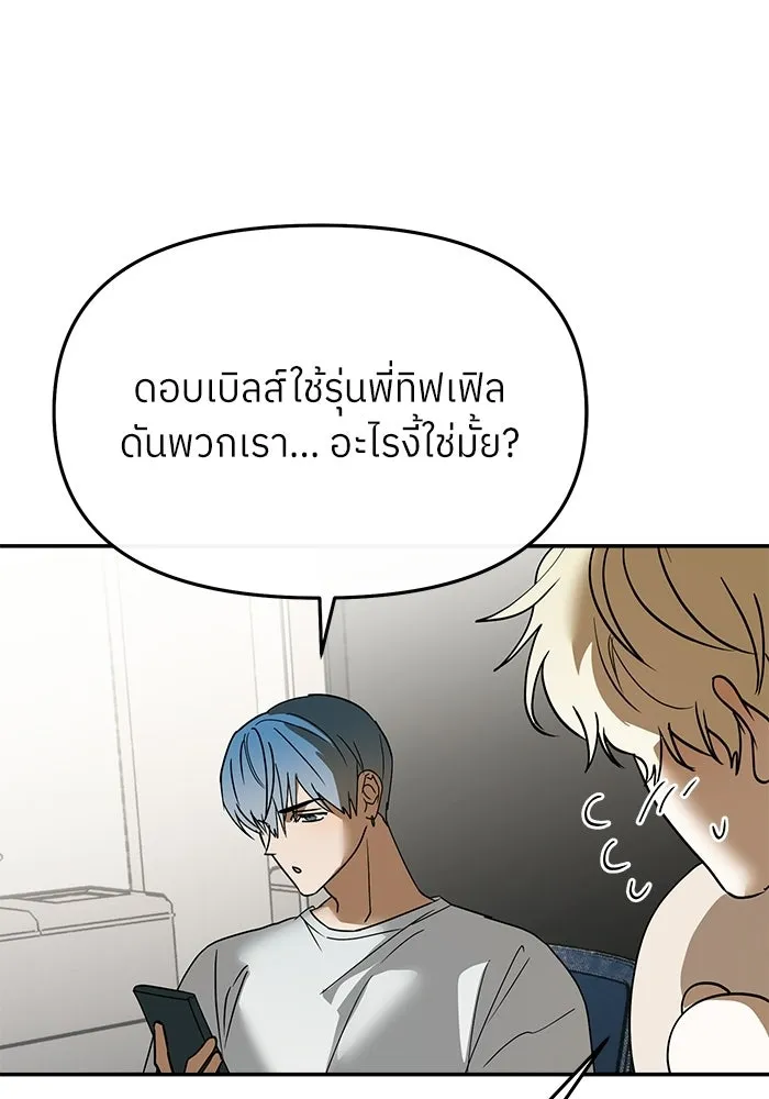 ย้อนเวลามาเป็นมักเน่ ตอนที่ 81 รูปที่ 106