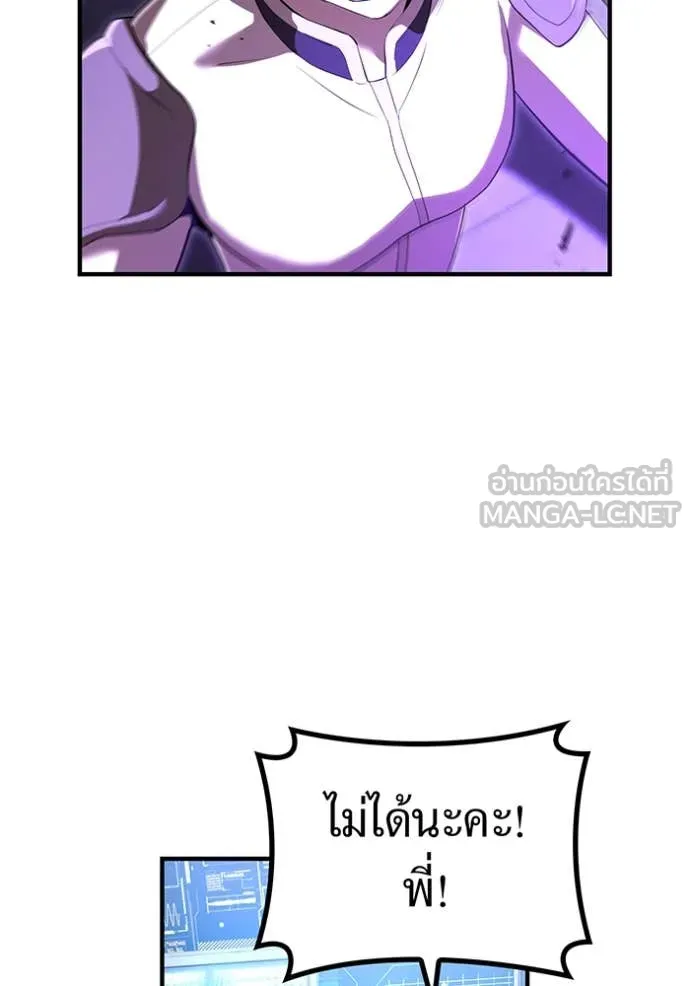 ฮันเตอร์สกิลโกง ตอนที่ 48 รูปที่ 98