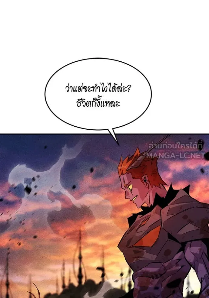 แยกร่าง ล่าอัตโนมัติ ตอนที่ 173 รูปที่ 117