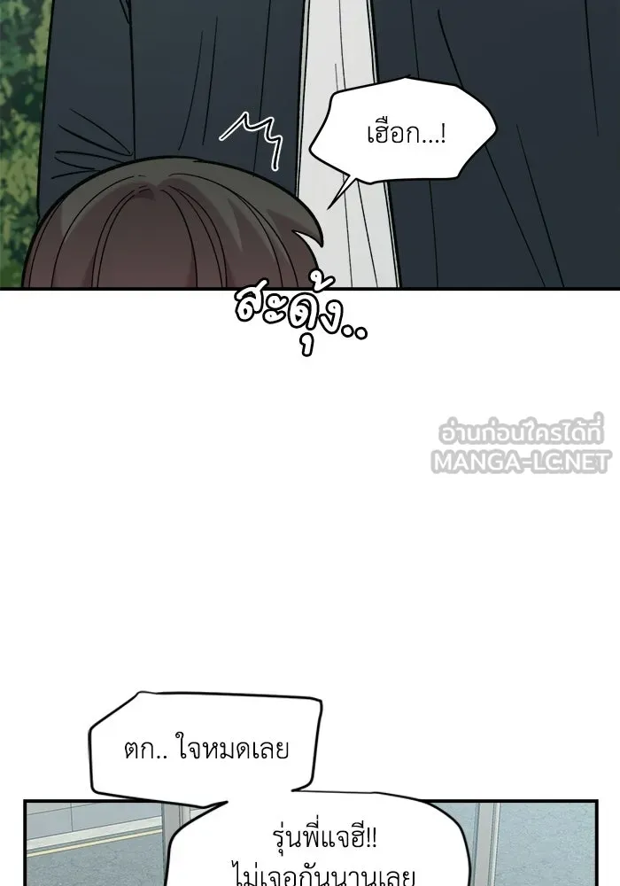 เพื่อนกันมันส์เกิน ตอนที่ 63 รูปที่ 63